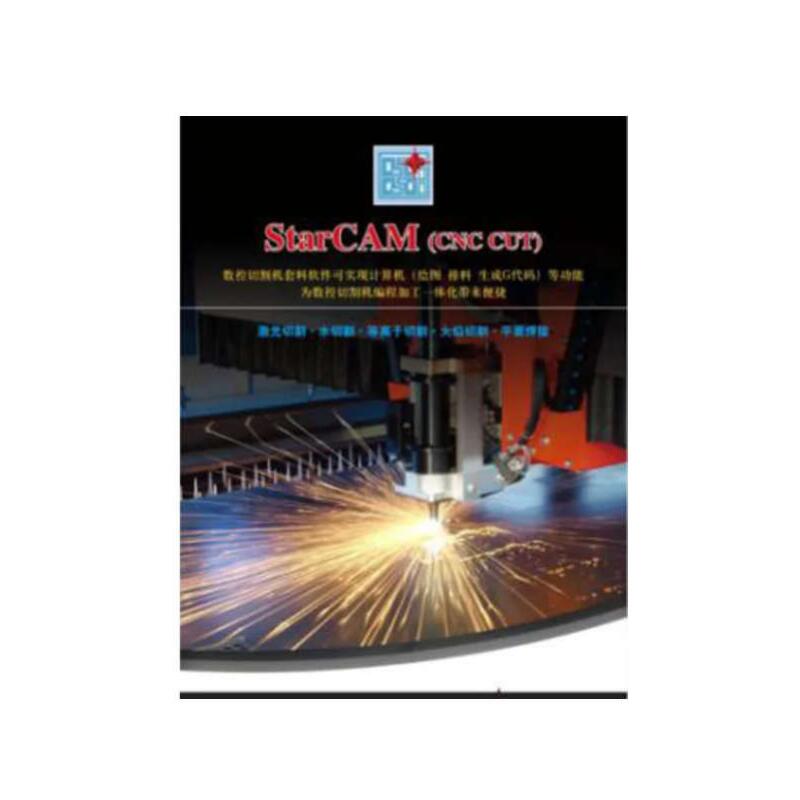 StarCAM Nest Software For CNC Cutting Machine